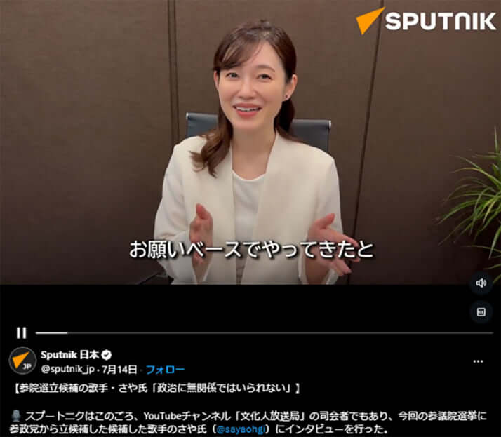 さや氏