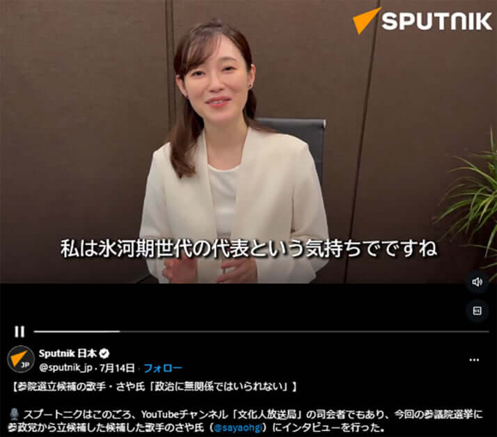 さや氏