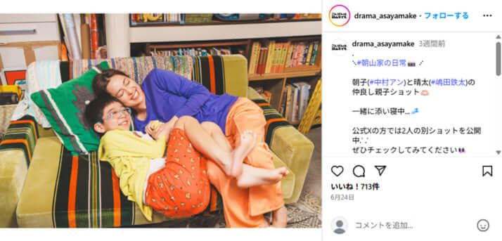 中村アン、嶋田鉄太