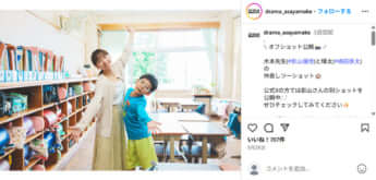 影山優佳、嶋田鉄太