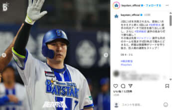 横浜DeNAベイスターズ