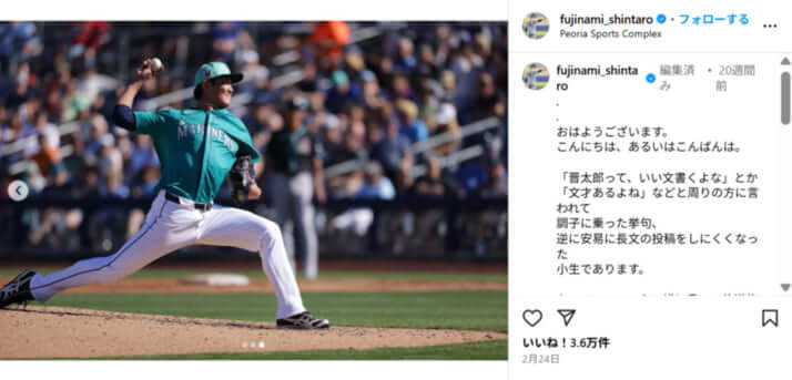 藤浪晋太郎
