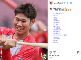 広島東洋カープ