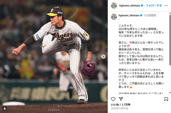 藤浪晋太郎3