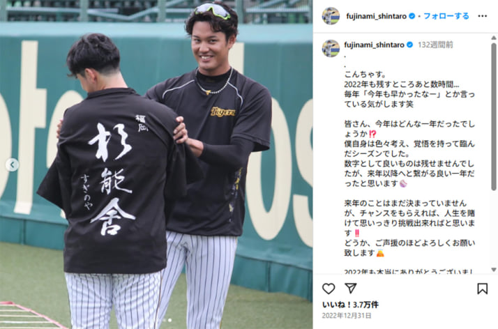 藤浪晋太郎4