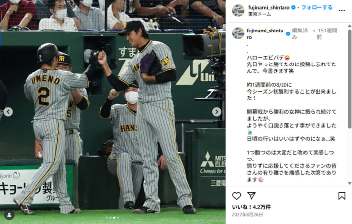 藤浪晋太郎5