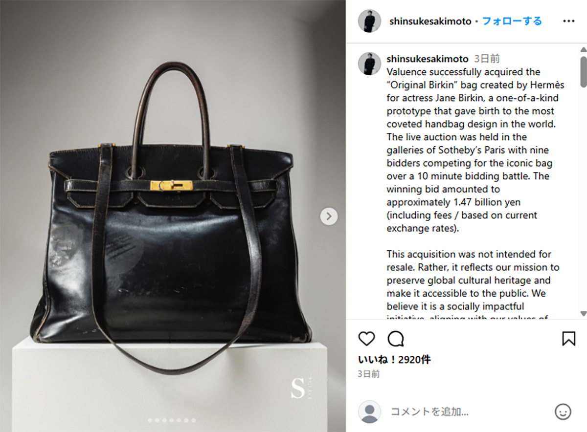 なぜ“元Jリーガー”が「バーキン」を？ 約15億円で落札した本人が明かしたホンネ | デイリー新潮