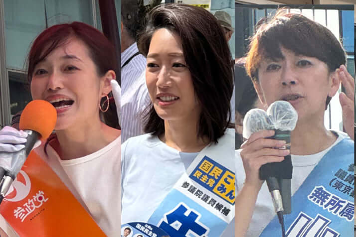 さや_牛田茉友_山尾志桜里