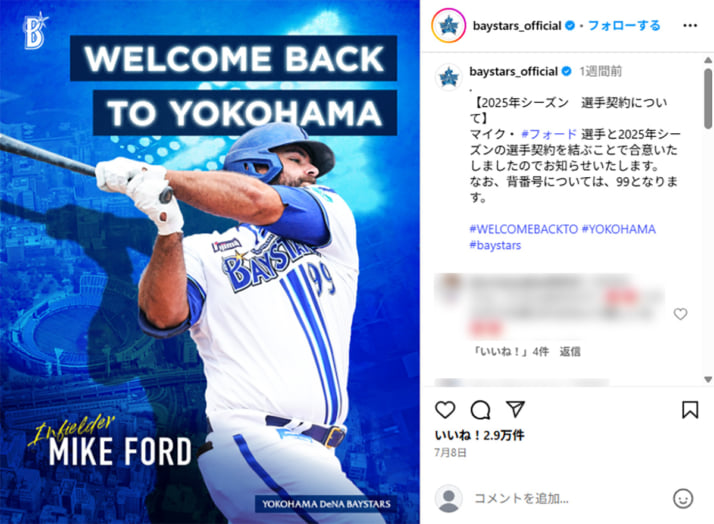 マイク・フォード