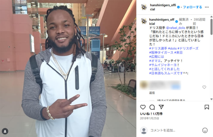 ラファエル・ドリス