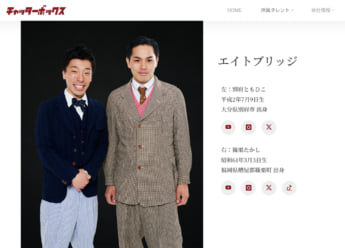 エイトブリッジ