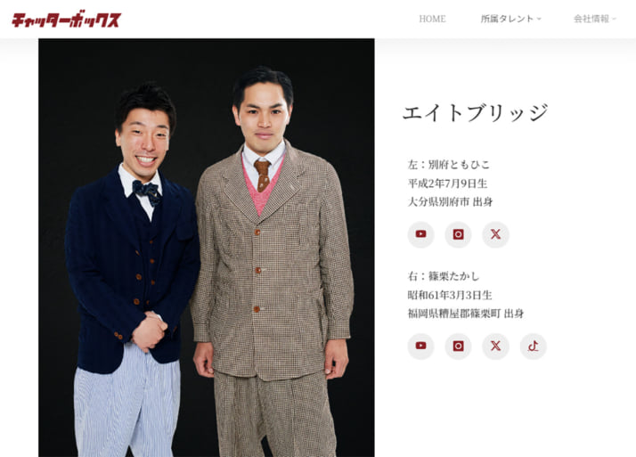 エイトブリッジ