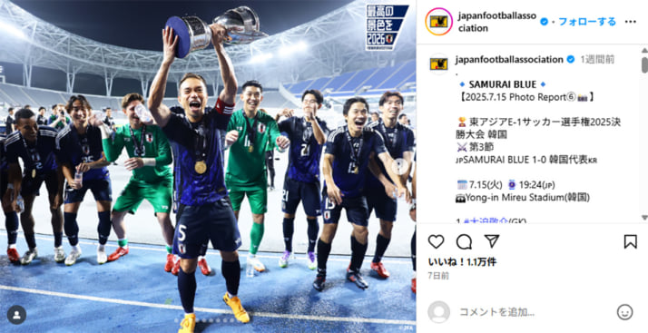 サッカー日本代表