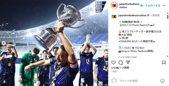 サッカー日本代表