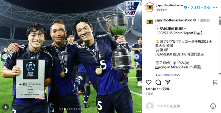 サッカー日本代表