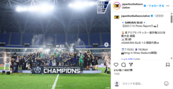 サッカー日本代表