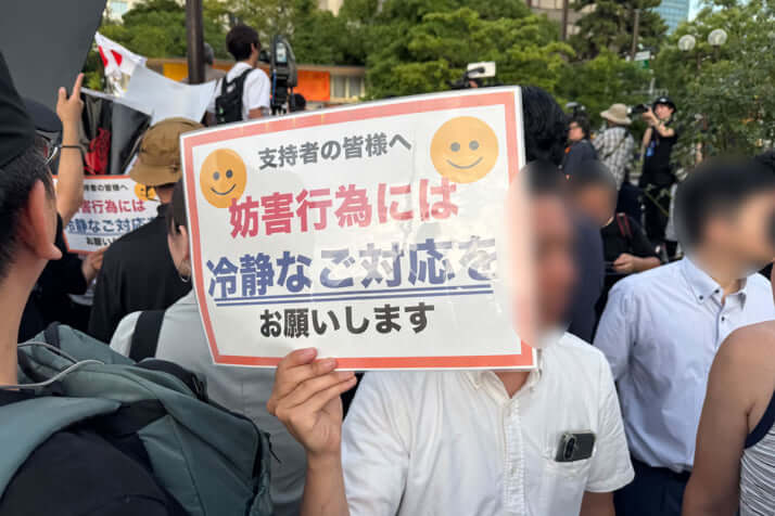 参政党_マイク納め_15