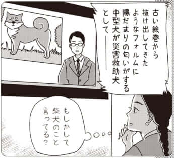 イラスト・まんきつ