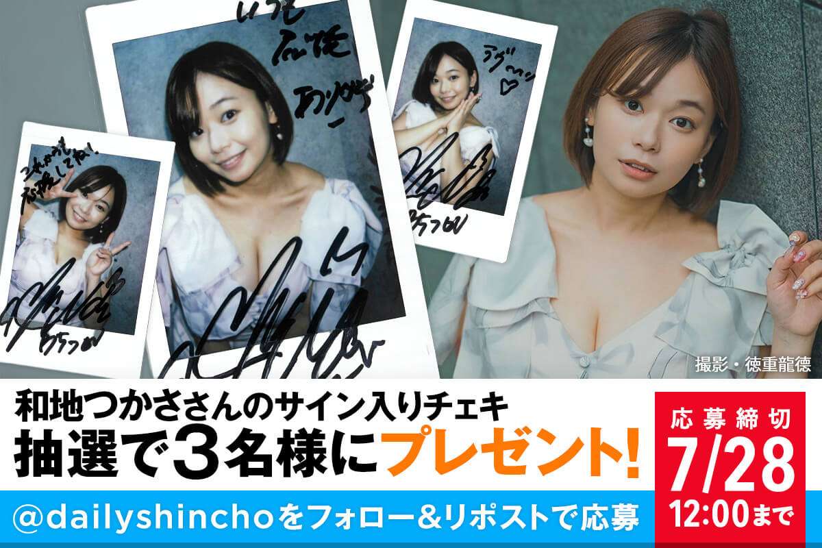 ◆和地つかさ 直筆サイン入りチェキ グラビア　アイドル　女優 ◇和地つかさ 直筆サイン入りチェキ グラビア アイドル 女優