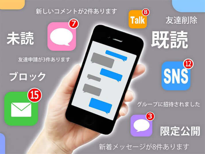 SNSイメージ