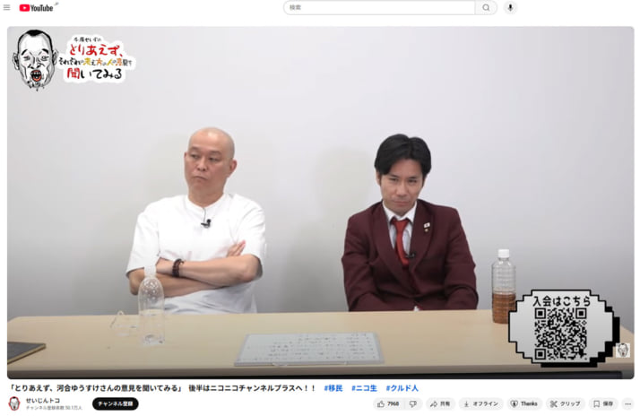 千原せいじ、河合ゆうすけ