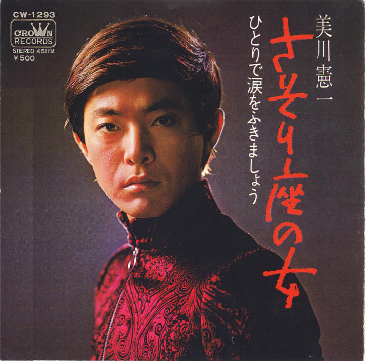 美川憲一31