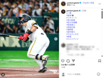 読売ジャイアンツ