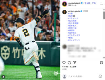 読売ジャイアンツ