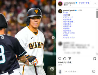 読売ジャイアンツ