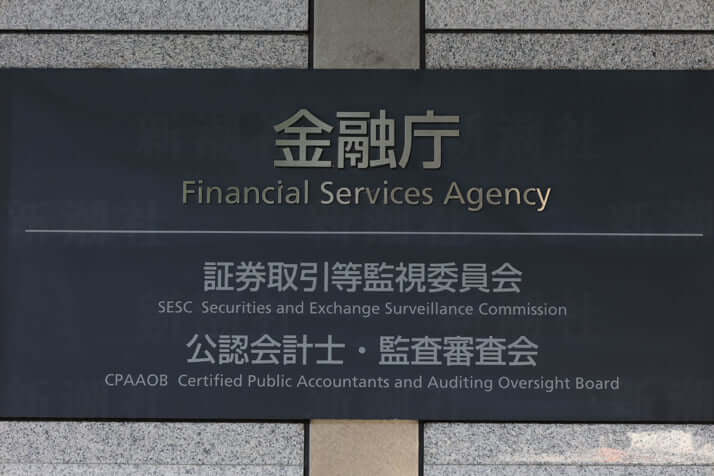 金融庁