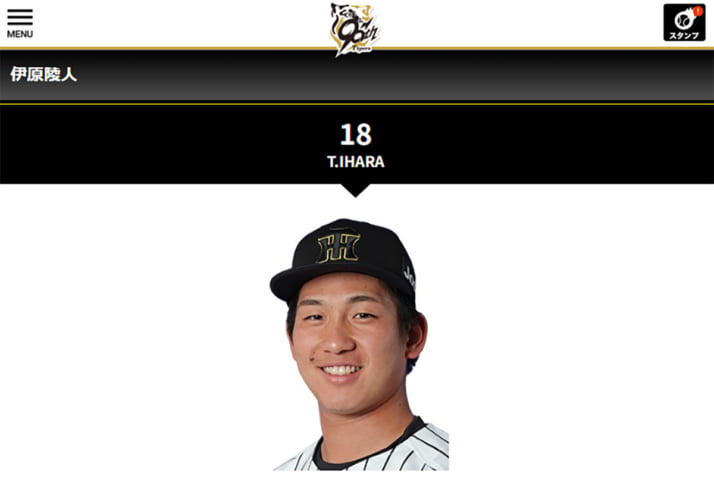 伊原陵人
