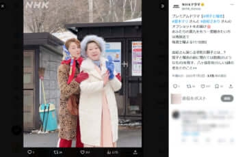 夏木マリ、由紀さおり