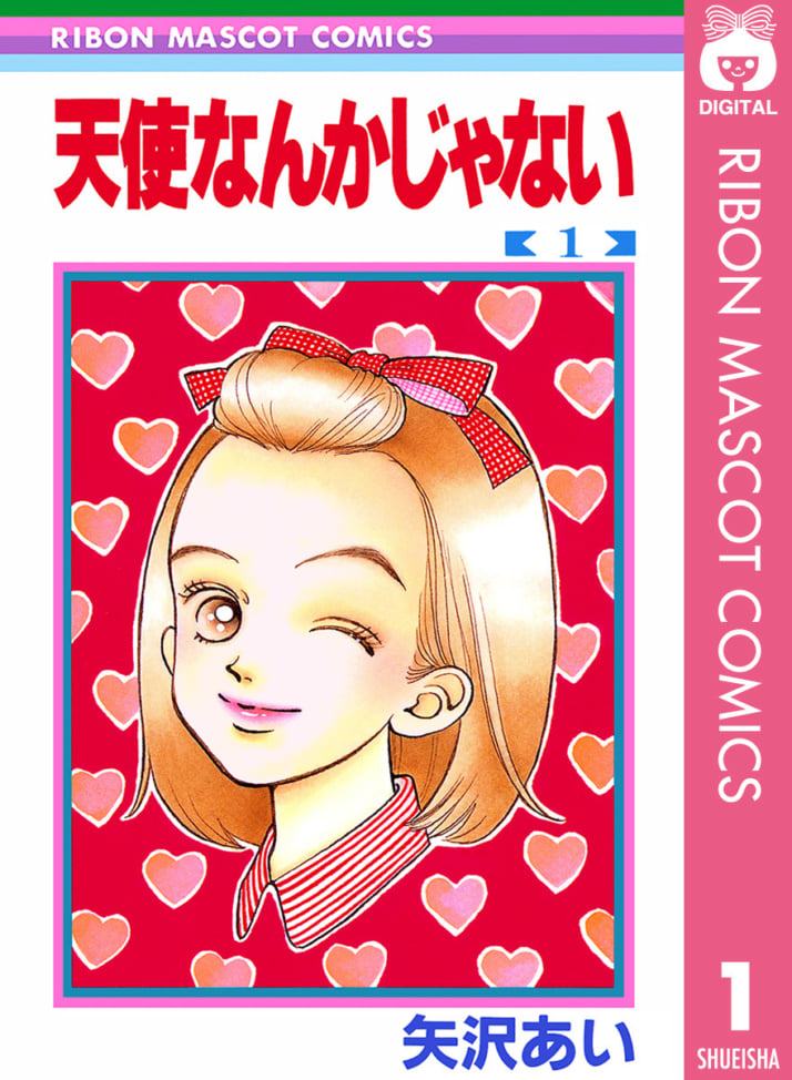 矢沢あい　まとめ売り　NANA 天ない　ご近所　下弦　パラキス NANA」「天ない」「ご近所物語」「下弦の月」「パラキス