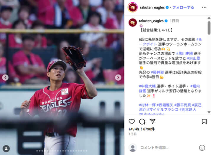 楽天イーグルス