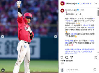 楽天イーグルス