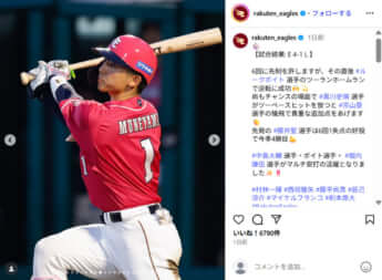 楽天イーグルス