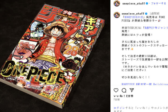 週刊少年ジャンプ