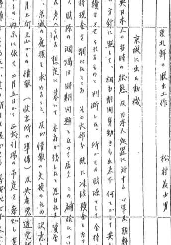 「東北鮮の脱出工作」