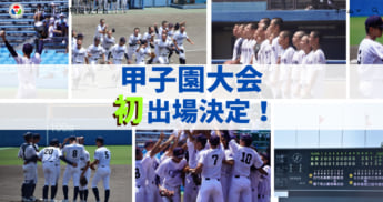 聖隷クリストファー