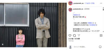 永尾柚乃、斎藤工