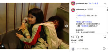 永尾柚乃、斎藤工