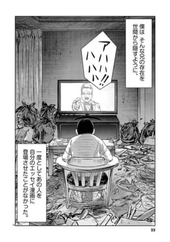 名前のない病気_01巻_01話_020