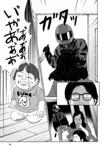 名前のない病気_01巻_01話_007