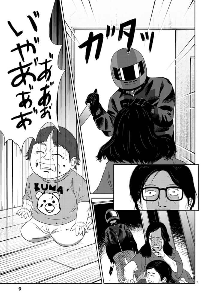 名前のない病気_01巻_01話_007