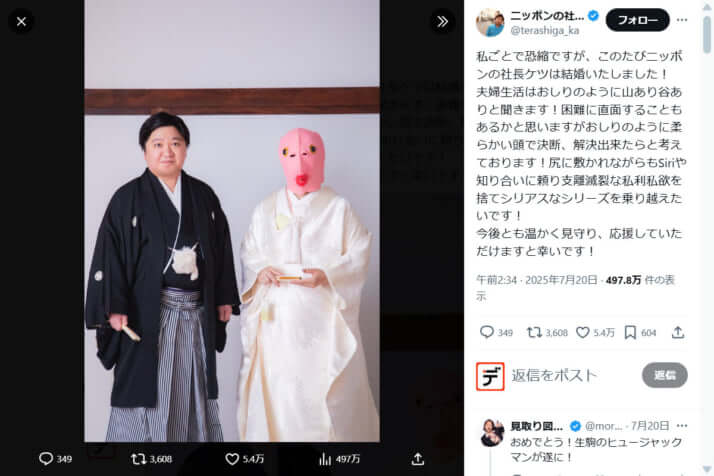 ニッポンの社長