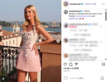 イヴァンカ・トランプ