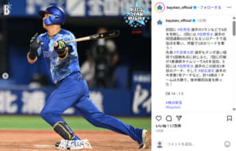 横浜DeNAベイスターズ