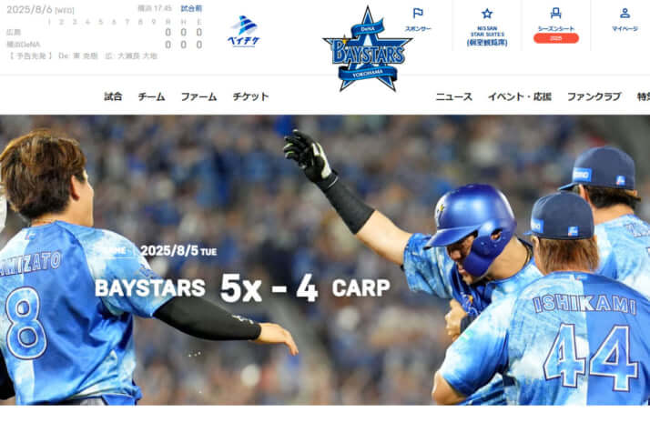 横浜DeNAベイスターズ