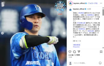 横浜DeNAベイスターズ