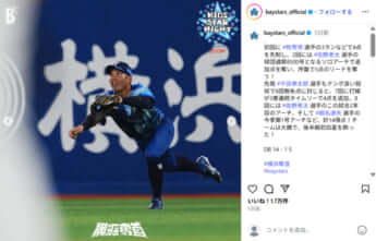 横浜DeNAベイスターズ